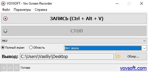 VovSoft Screen Recorder 4.3